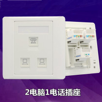 Type 86 three-port computer telephone socket Super five network module dual network cable one telephone line socket panel