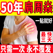 Shoulder Periodontal cervical spine Shoulder Acids Pain of the shoulder Elbow Joint Pain of the shoulder Elbow Joint Pain of the Wind Sticking Cream Physiotherapy hot compress warm and warm