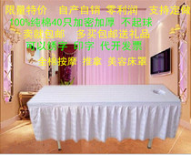 Beauty bedspread with hole massage bed outpatient bedspread Pure cotton beauty bedspread sheets factory direct sales