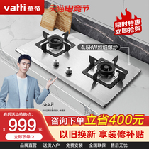 Huadi i10063A stainless steel gas stove double stove Household embedded gas stove Natural gas liquefied gas stove