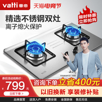 Vatti gas stove Stainless steel desktop gas stove Liquefied gas natural gas stove Embedded double stove Household
