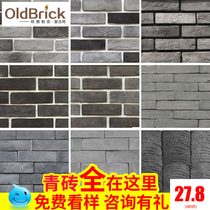  Xiaoqing brick Antique brick Exterior wall brick Chinese culture brick TV background wall cultural lime color strip brick patch outdoor