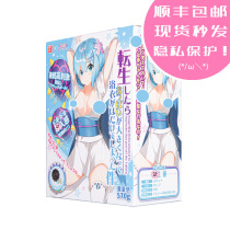 LoveFactor] Rem meat cavity aircraft Cup touch rich uterine sucking in stimulation from R0 animation Cup