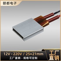 25 * 21 *5mm thermostatic PTC ceramic heating sheet heating plate heater fittings insulation hatching 12V-220V