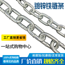 Bold long chain galvanized iron lock chain chain welding anti-theft iron chain household anti-shear electric bicycle lock door lock