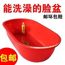 Thickened new material plastic long basin food grade laundry basin washing vegetable bathing breeding large basin round basin red pot porcelain basin