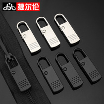 Removable pull tab pull lock head chain head accessories down jacket bag clothes universal repair pull tab pendant buckle