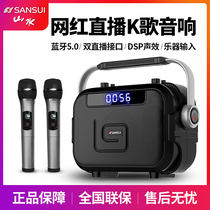 Shanshui K3 square dance outdoor sound network Red live broadcast K song high power Bluetooth subwoofer portable speaker