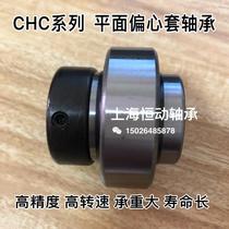 Flat Eccentric Sleeve Bearings CHC205 CHC206 CHC207 CHC208 CHC209 CHC210