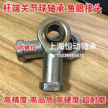Rod end fish eye joint bearing SI6 8 10 SI12 14 16 18 SI20 22 25 30 T K