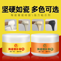 Ceramic tile repair agent ceramic paste floor tile repair glue ceramic tile hole repair ceramic tile repair agent ceramic repair paste