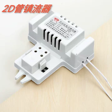 蝴蝶灯管38w镇流器-蝴蝶灯管38w镇流器促销价格、蝴蝶灯管38w镇流器品牌