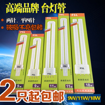 Foshan lighting two-pin lamp tube flat four-pin 9w11w18w 2-pin energy-saving lamp bath bulb lighting