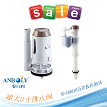 3 inch large diameter conjoined body split drainage water inlet valve flush toilet toilet tank top and bottom water ANBOLY