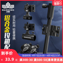 Handing aluminum alloy fishing case accessories Three sets of universal inserted-sheet fishing turret holder bait shelf umbrella stand for fishing