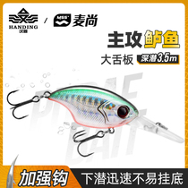 Handing Lujah Bait Mino Deep Diving Long Tongue board Rock Little Fat Freshwater Mandarin Gui Fish Afar to Fake Bait Suit Box