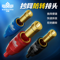 Han Tripod Transcript Net Quick Connector Universal Accessories Joint Copy Mesh Head Accessories Transcript Net Rod anti-connector Transcript