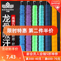 Handing fishing rod wrap belt 1 5 meters keel sweat absorption non-slip handle winding belt handle anti-electric sleeve
