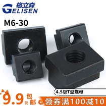 45 steel heat treatment T-nut T-nut T-block t-slot platen nut M68101216202430