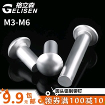 GB867 semi-round head aluminum rivet round head solid rivet round cap tapping type aluminum rivet M3 M4 M5 M6