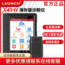 Yuanzheng LAUNCH X431 V8 inch intelligent car detector fault diagnosis instrument overseas multilingual version