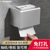 Toilet paper mobile phone rack toilet toilet toilet paper tissue box Non-punching paper roll tube waterproof wall hanging