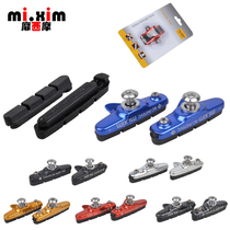 mi xim road car brake pad folding car brake block can replace drawer type bicycle C clamp brake rubber block