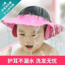 Baby bath simple baby bath water cover cap eye care shampoo hat artifact for men and women adults hat cap baby boy