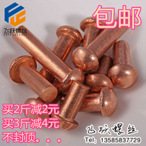 GB867 half-round copper rivets