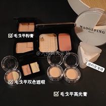 Big Bowl Highlight | Maogapin sub-high gloss cream two-color concealer repair powder cream M023 tear groove sample trial