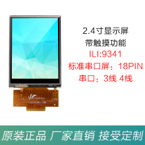  2 4 inch SPI serial port LCD screen TFT color screen ILI9341 driver with touch screen 4IO port can be driven