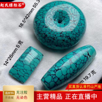 Shiyan Yungai Temple Wulan Flower Jade High Porcelain Blue Net Flower Iron Line Turquoise Raw Ore Bagel Tian Beads