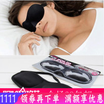 3D non-trace stereo eye mask Korean version of breathable blackout mask fit facial contour sleep comfortable and calm sleep