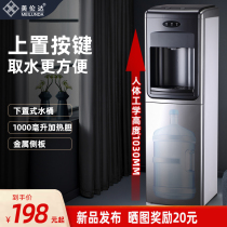 Meilunda bottom-mounted water dispenser Household vertical refrigeration and heating New ice and hot dual-use automatic water dispenser