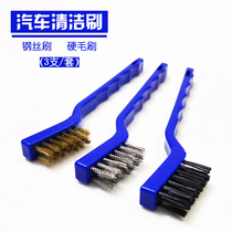 Car wash brush hard brush engine cleaning tool car engine cleaning steel wire cleaning dirt brush car artifact