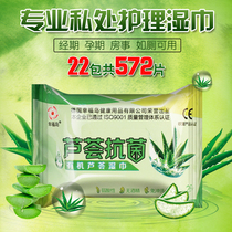 Aloe vera antibacterial cleaning yin wet tissue paper Sex men and womens private parts cleaning sterilization disinfection care adult wet tissue wholesale