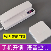 Ji Ling remote mobile phone WIFI smart unlocking doorbell building intercom access control household indoor unit phone