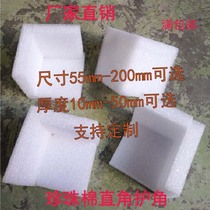 epe Pearl cotton corner protection right angle foam cotton plastic wrap corner packing moving furniture protection packaging shockproof custom