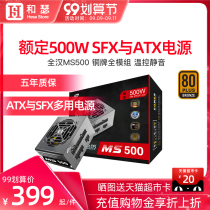 Quan Han classic version MS450 500 650g rated 450W 500W 650W gold medal full module SFX desktop ITX computer mini case