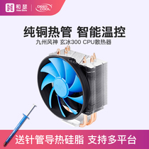 Kyushu Fengshen Xuanbing 300 cpu cooler desktop case 1155 heat pipe water-cooled computer CPU fan