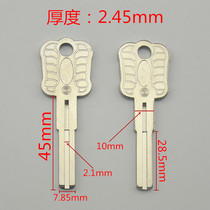 〖ZQ1151〗Suitable for Meili 5A super C key key embryo blank