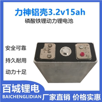  Lishen 3 2v15AH large-capacity aluminum shell monomer battery car power lithium iron phosphate battery cell Durable