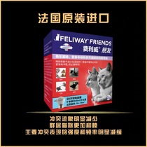 SF FELIWAY Friends Series Initial Electric Diffuser Set Conflict Reduction 48ml