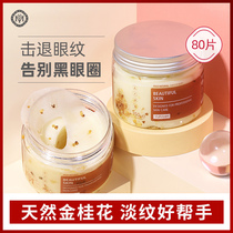 Natural Golden Osmanthus fragrans eye mask tight fine lines to soothe edema of pregnant women during pregnancy and lactation 80 tablets