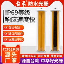 Waterproof TCF55 Safety Light Curtain Infrared Safety Grating for the Infrared Detector Protection Vehicle Detection Outdoor