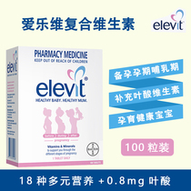 Australia Elevit Multivitamin Folic Acid Iodine for pregnant Women 100 tablets during pregnancy and lactation