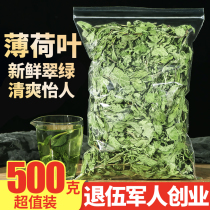 Peppermint leaf dried mint tea 500g edible soaking water fresh baking wine bar barter cool for sale special wild