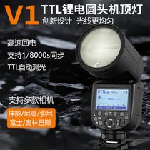 Shen Niu V1 flash Lithium battery round lamp head SLR camera Canon Nikon Sony high-speed synchronization