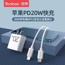 Plume Apple PD Fast-charging data line 20W charging line suitable for iPhone13 mobile phone 12promax fast 11 punch wire typec turn lighting1