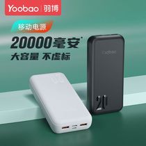 Yubo 20000 mA large capacity polymer charging treasure PD18W fast charging flash charging 22 5W small portable mini emergency mobile power supply applicable iPhone12prom